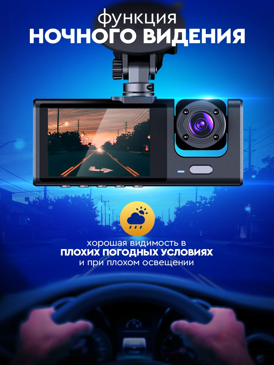 Видеорегистратор автомобильный Appix 3в1 с камерой салона