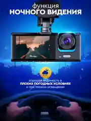 Видеорегистратор автомобильный Appix 3в1 с камерой салона