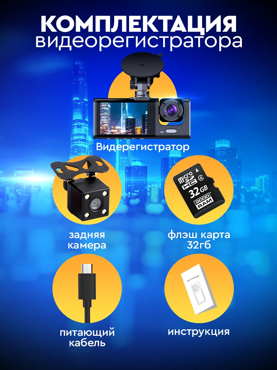 Видеорегистратор автомобильный Appix 3в1 с камерой салона