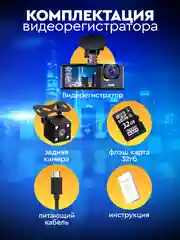 Видеорегистратор автомобильный Appix 3в1 с камерой салона