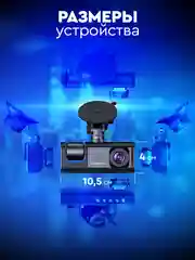 Видеорегистратор автомобильный Appix 3в1 с камерой салона