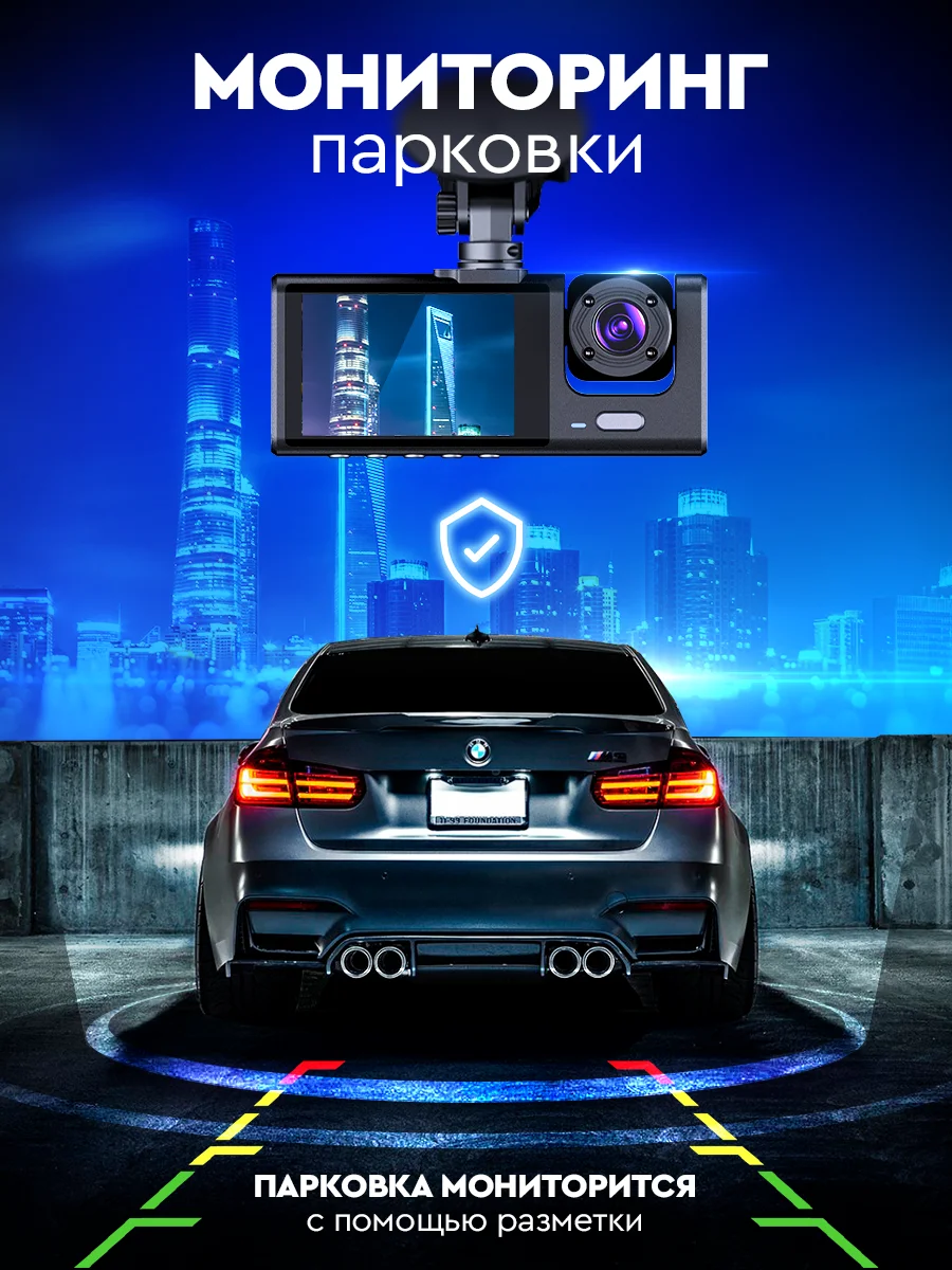 Видеорегистратор автомобильный Appix 3в1 с камерой салона