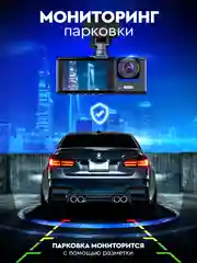 Видеорегистратор автомобильный Appix 3в1 с камерой салона