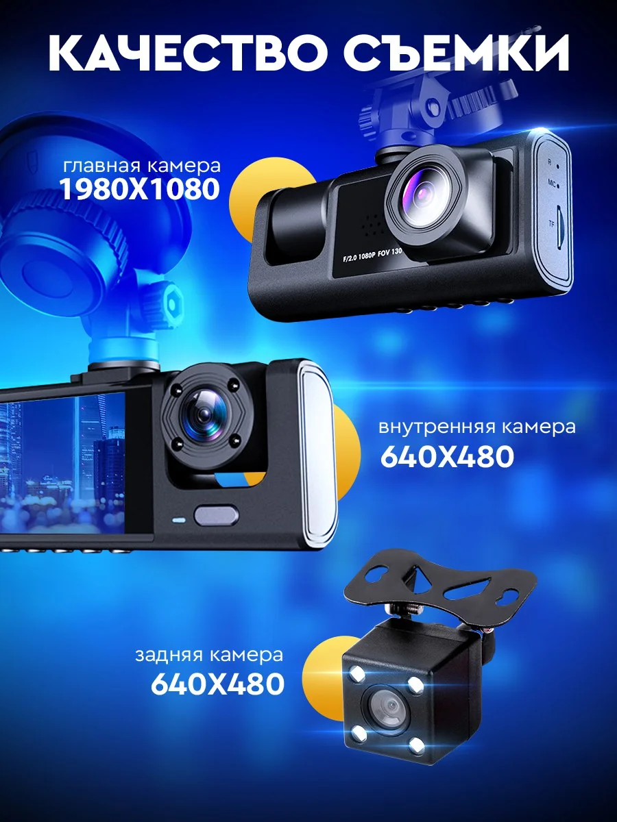 Видеорегистратор автомобильный Appix 3в1 с камерой салона