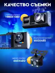 Видеорегистратор автомобильный Appix 3в1 с камерой салона