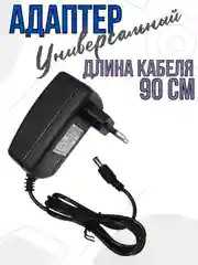 Блок питания зарядное устройство адаптер для пылесоса, наушников, модемов, универсальный