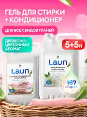 Набор для стирки GRASS Laun Гель универсальный 5л + Кондиционер Магия утра 5л 167 стирок