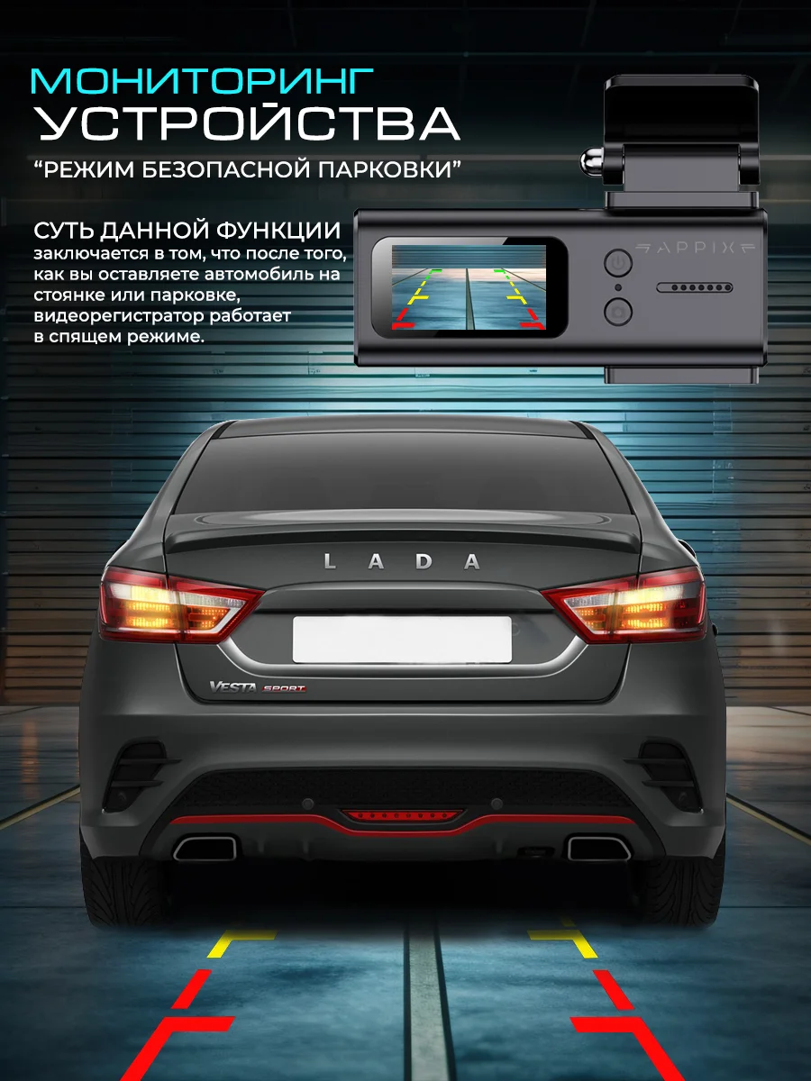 Видеорегистратор автомобильный Appix с разрешением 4к