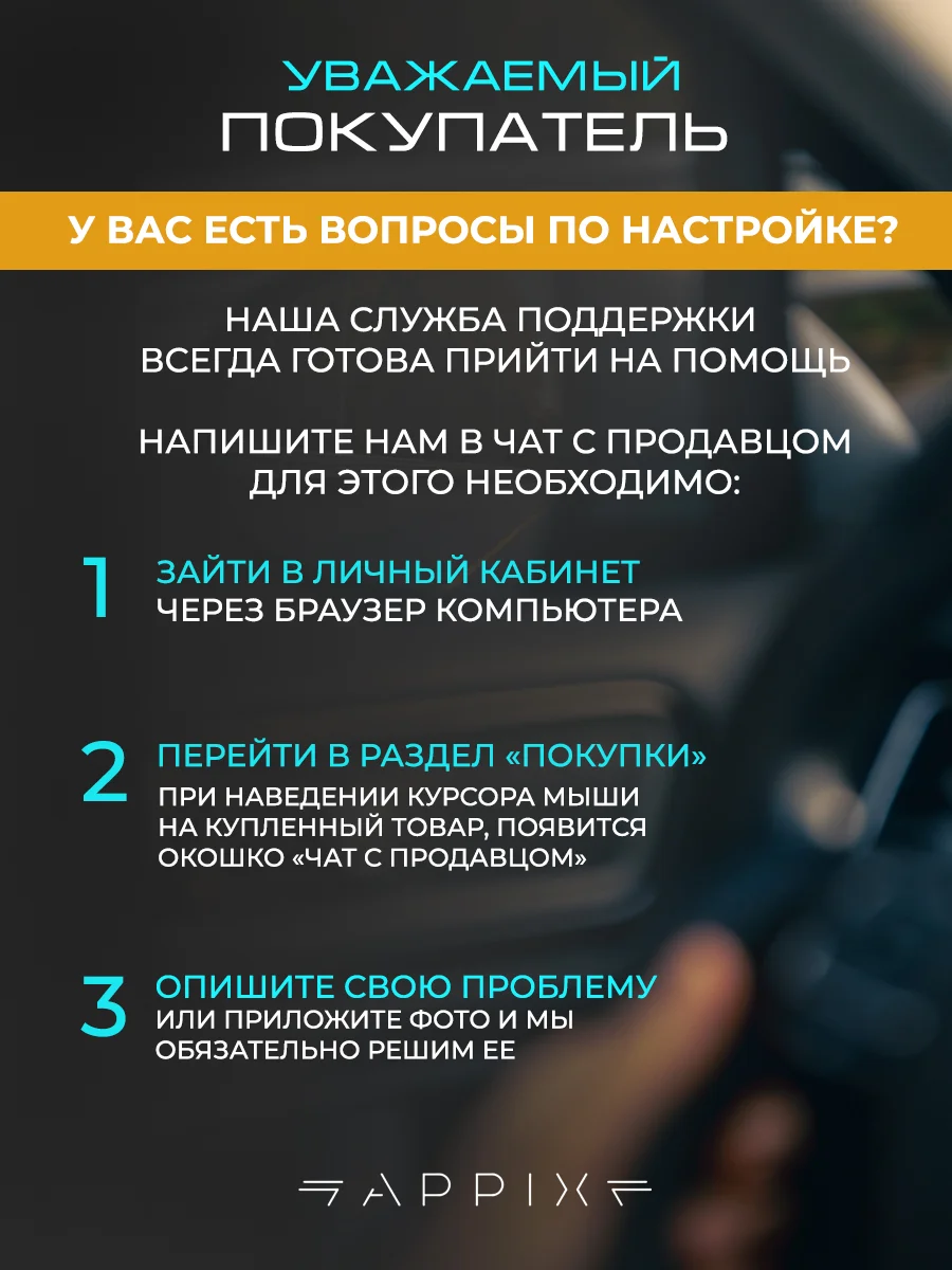 Видеорегистратор автомобильный Appix с разрешением 4к
