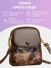 Фиолетовый d.a. Сумка женская + косметичка, сумка на плечо, кросс-боди, с принтом