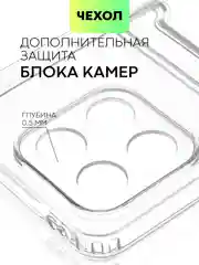 Прозрачный чехол для Honor X8a силиконовый BROSCORP с карманом для карт и защитой камер, картхолдер