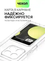 Прозрачный чехол для Honor X8a силиконовый BROSCORP с карманом для карт и защитой камер, картхолдер