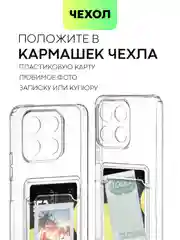 Прозрачный чехол для Honor X8a силиконовый BROSCORP с карманом для карт и защитой камер, картхолдер
