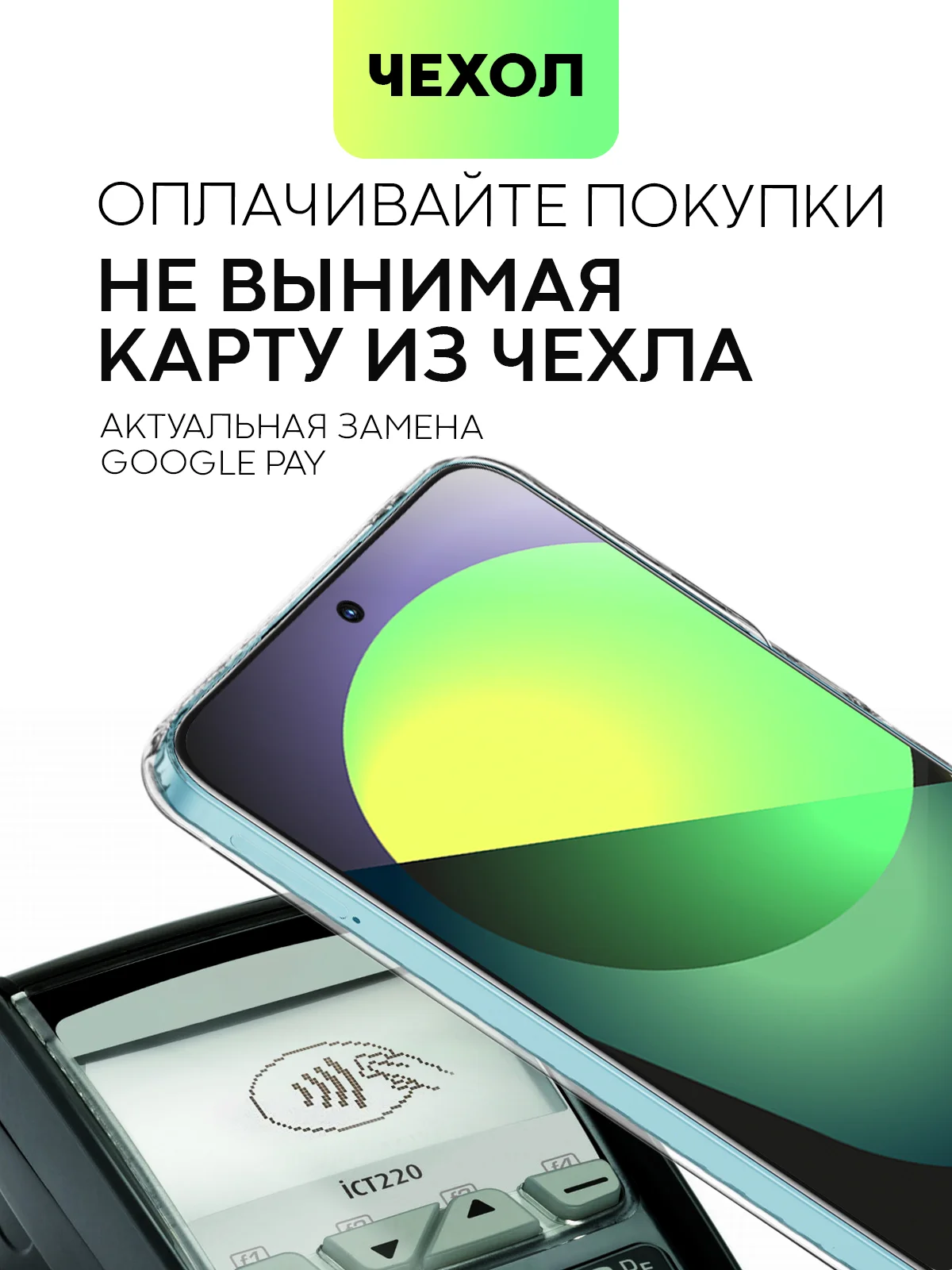 Прозрачный чехол для Honor X8a силиконовый BROSCORP с карманом для карт и защитой камер, картхолдер