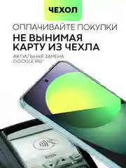 Прозрачный чехол для Honor X8a силиконовый BROSCORP с карманом для карт и защитой камер, картхолдер