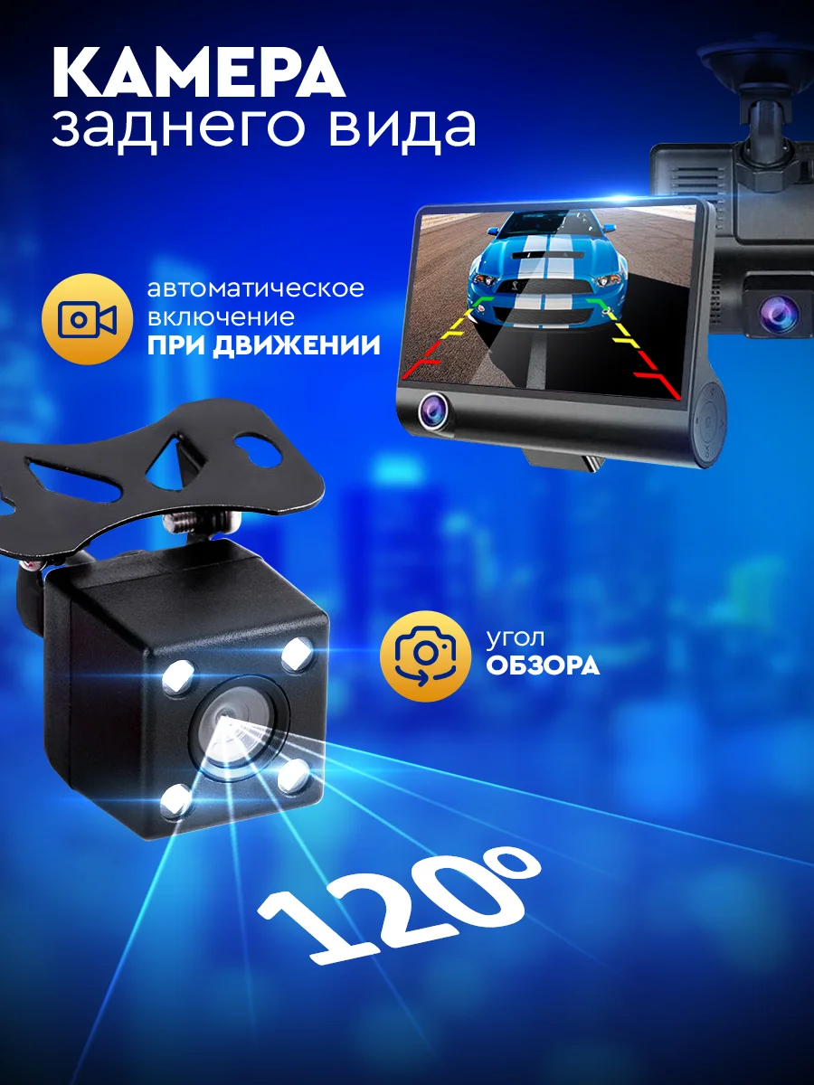 Видеорегистратор автомобильный Appix с дисплеем 3в1