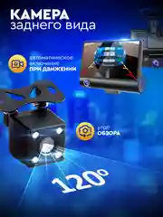 Видеорегистратор автомобильный Appix с дисплеем 3в1