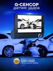 Видеорегистратор автомобильный Appix с дисплеем 3в1