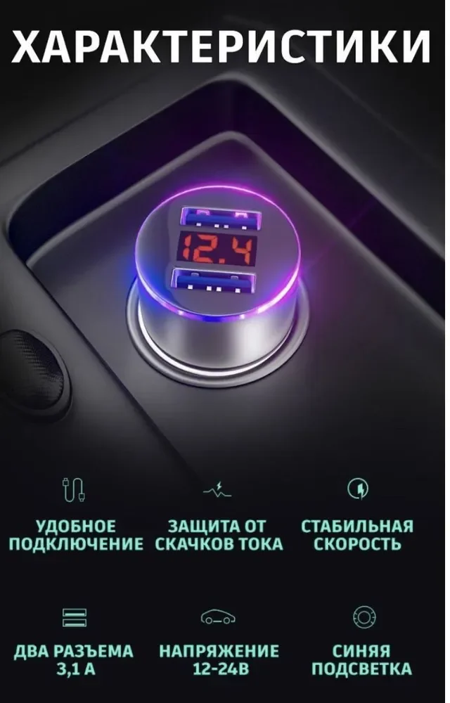 Черный автомобильное зарядное устройство, 2 USB 3.1 A, прикуриватель в машину