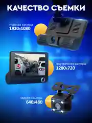 Видеорегистратор автомобильный Appix с дисплеем 3в1