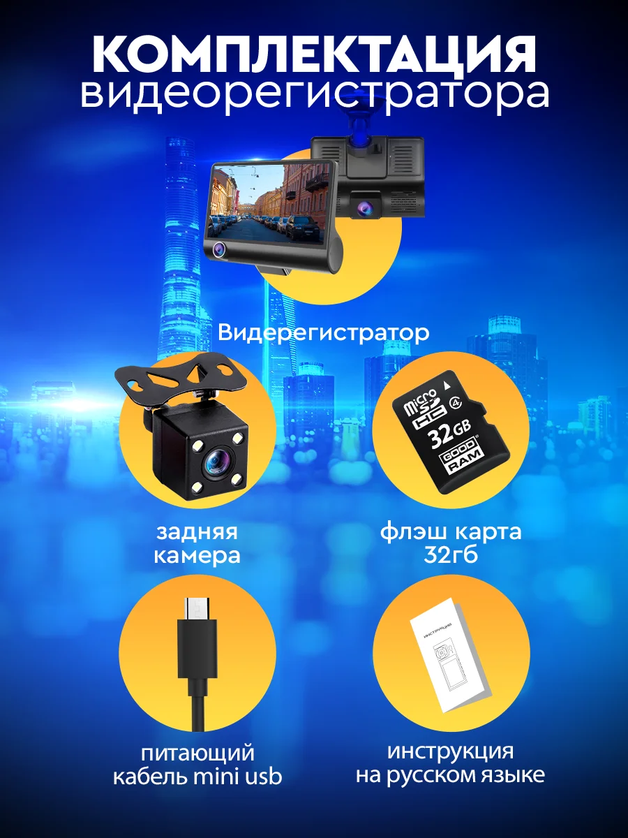 Видеорегистратор автомобильный Appix с дисплеем 3в1