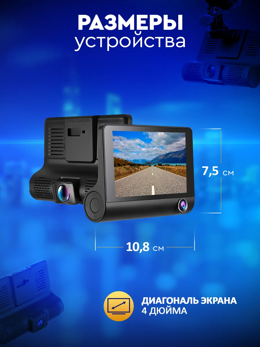 Видеорегистратор автомобильный Appix с дисплеем 3в1