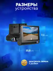 Видеорегистратор автомобильный Appix с дисплеем 3в1