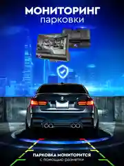 Видеорегистратор автомобильный Appix с дисплеем 3в1
