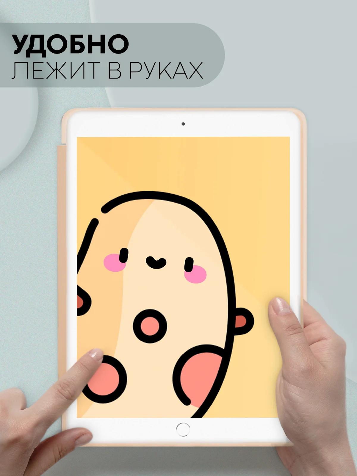 Бежевый чехол-книжка для планшета Apple iPad 10.2 7/8/9 поколения 2019/2020/2021 силикон КАРТОФАН