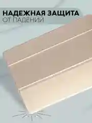 Бежевый чехол-книжка для планшета Apple iPad 10.2 7/8/9 поколения 2019/2020/2021 силикон КАРТОФАН
