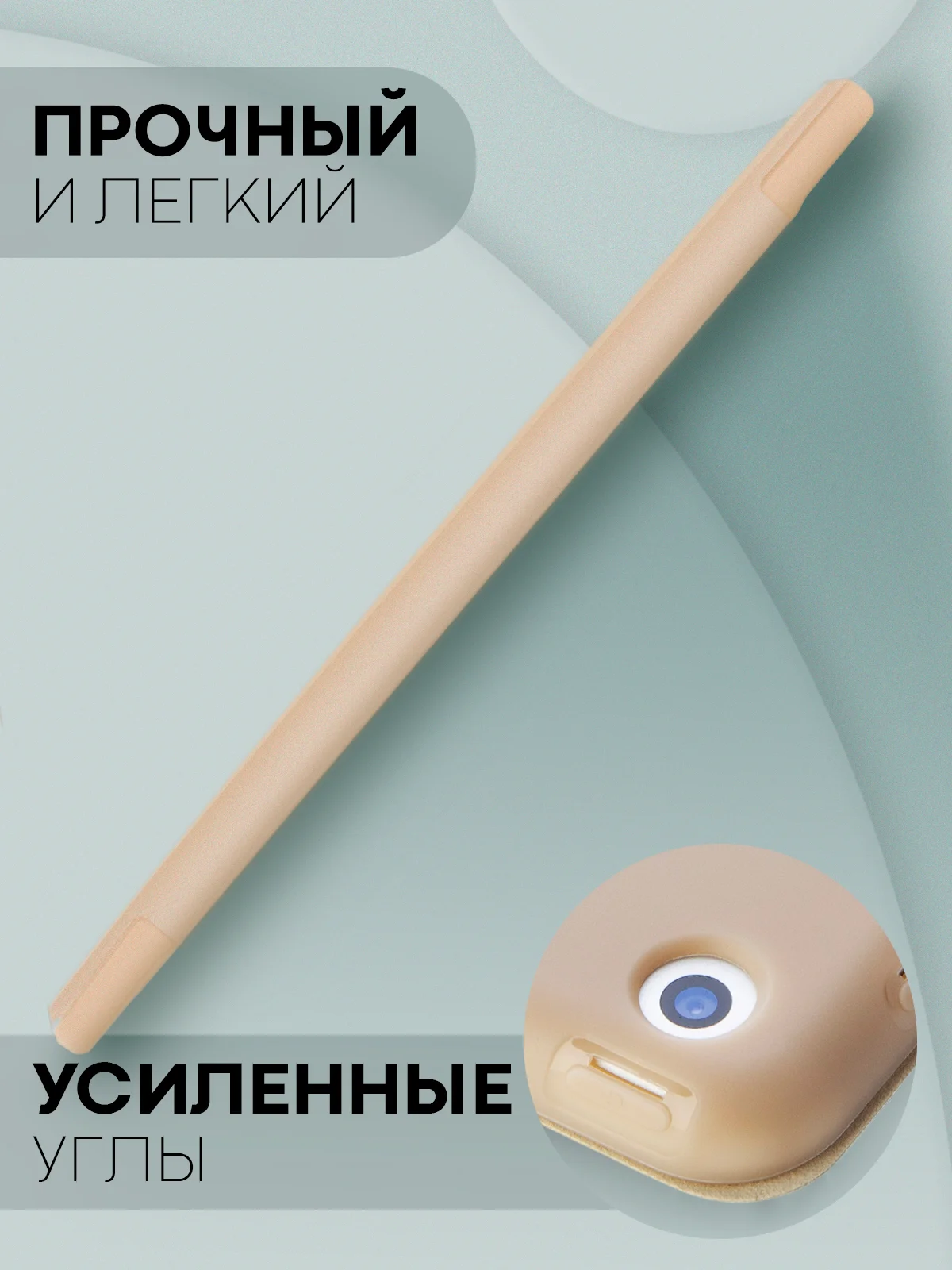 Бежевый чехол-книжка для планшета Apple iPad 10.2 7/8/9 поколения 2019/2020/2021 силикон КАРТОФАН