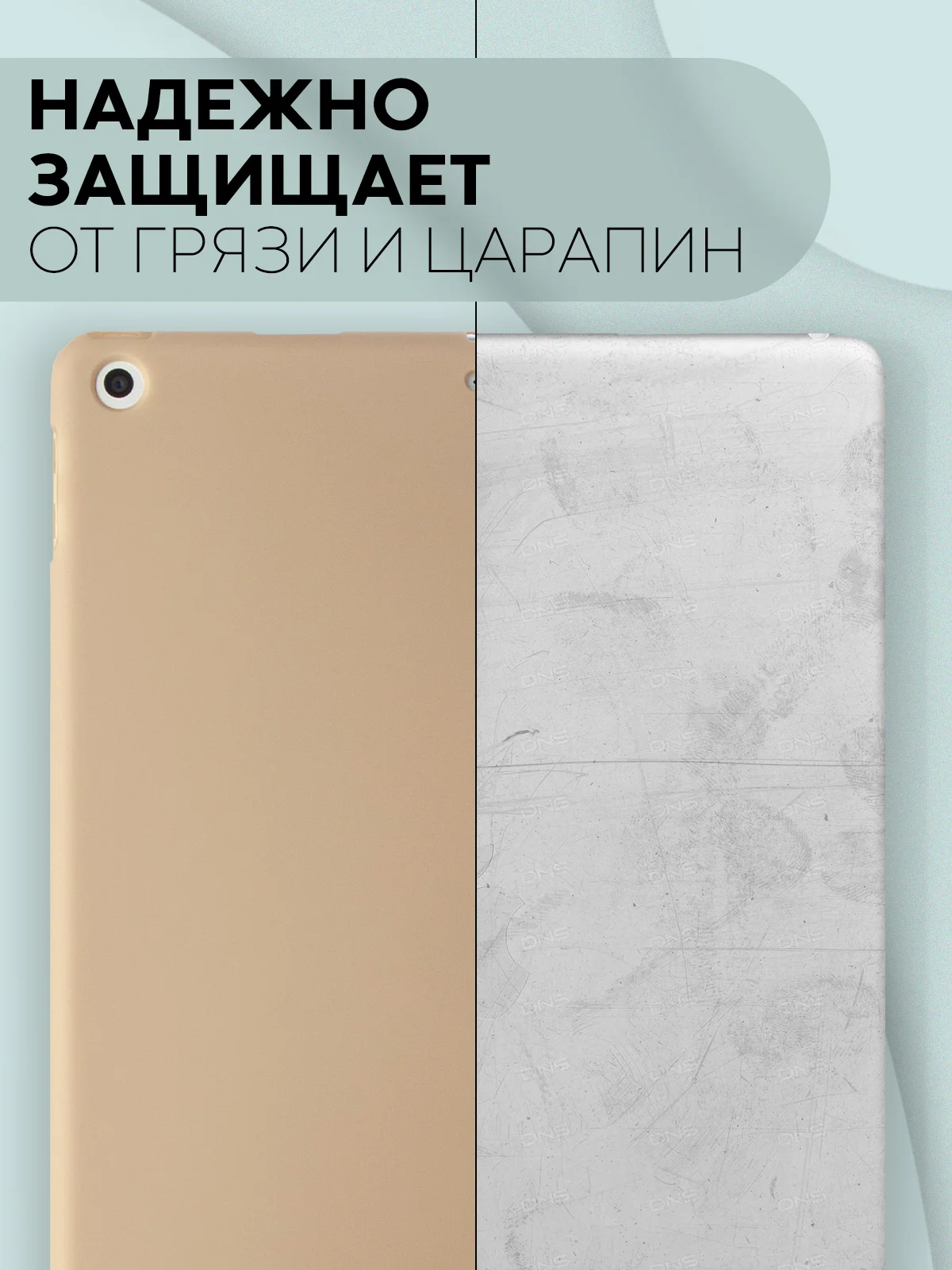 Бежевый чехол-книжка для планшета Apple iPad 10.2 7/8/9 поколения 2019/2020/2021 силикон КАРТОФАН