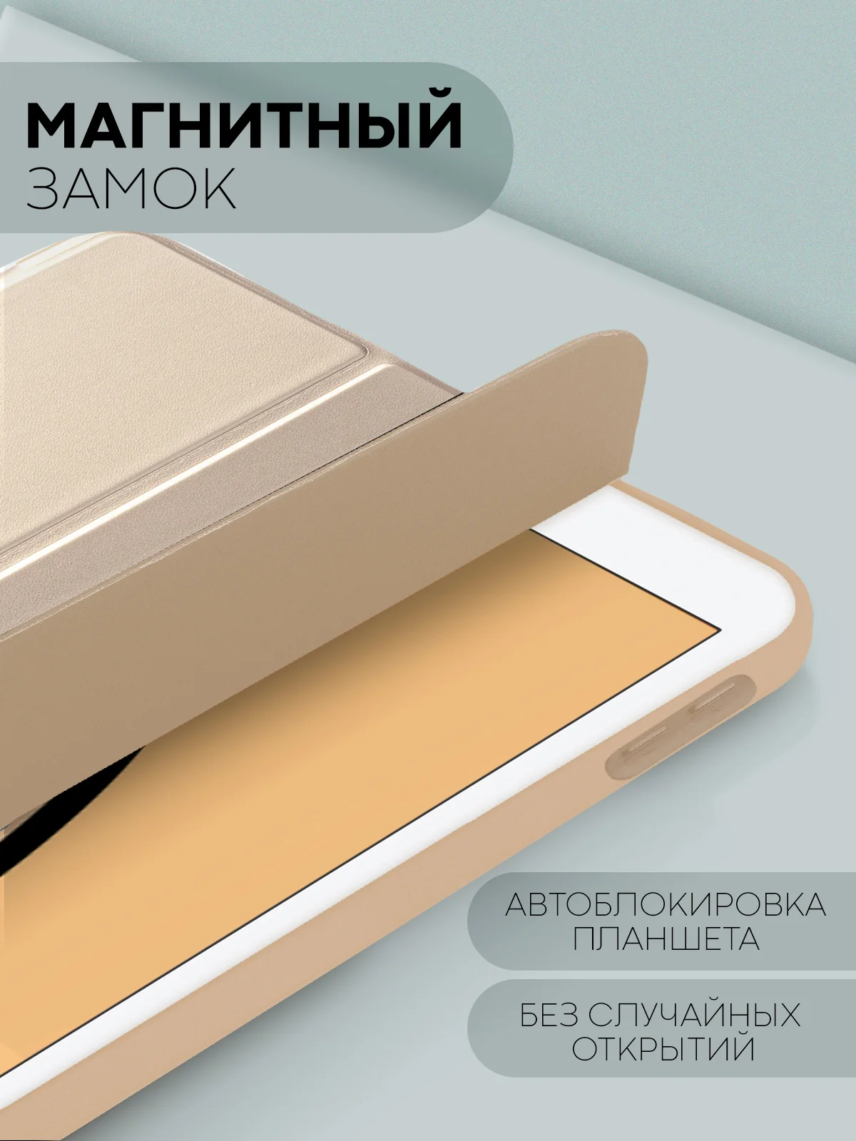 Бежевый чехол-книжка для планшета Apple iPad 10.2 7/8/9 поколения 2019/2020/2021 силикон КАРТОФАН