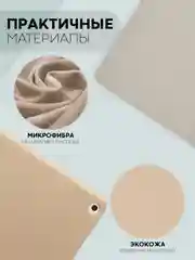 Бежевый чехол-книжка для планшета Apple iPad 10.2 7/8/9 поколения 2019/2020/2021 силикон КАРТОФАН