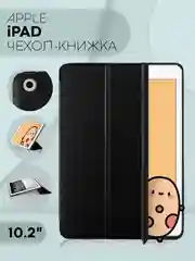 Черный чехол-книжка для планшета Apple iPad 10.2 7/8/9 поколения 2019/2020/2021 силикон КАРТОФАН