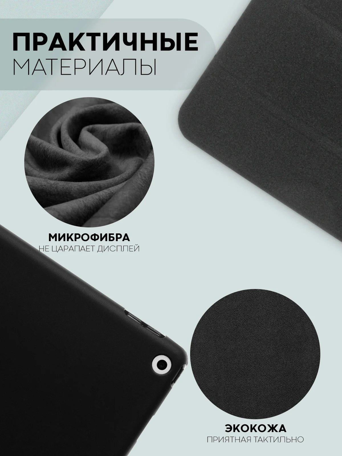 Черный чехол-книжка для планшета Apple iPad 10.2 7/8/9 поколения 2019/2020/2021 силикон КАРТОФАН