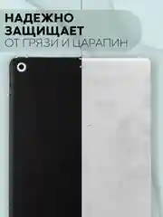 Черный чехол-книжка для планшета Apple iPad 10.2 7/8/9 поколения 2019/2020/2021 силикон КАРТОФАН