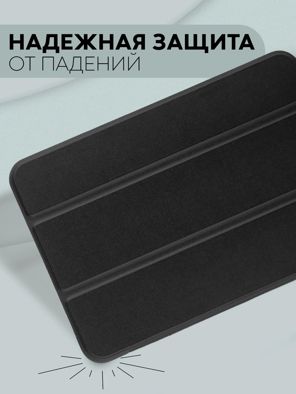 Черный чехол-книжка для планшета Apple iPad 10.2 7/8/9 поколения 2019/2020/2021 силикон КАРТОФАН
