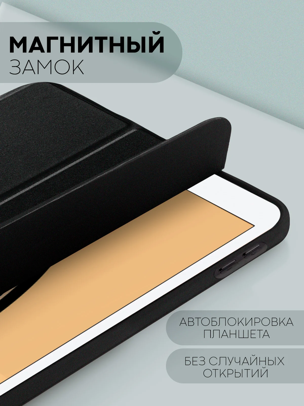 Черный чехол-книжка для планшета Apple iPad 10.2 7/8/9 поколения 2019/2020/2021 силикон КАРТОФАН