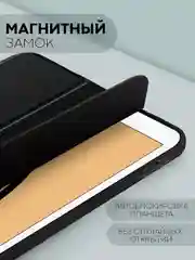 Черный чехол-книжка для планшета Apple iPad 10.2 7/8/9 поколения 2019/2020/2021 силикон КАРТОФАН