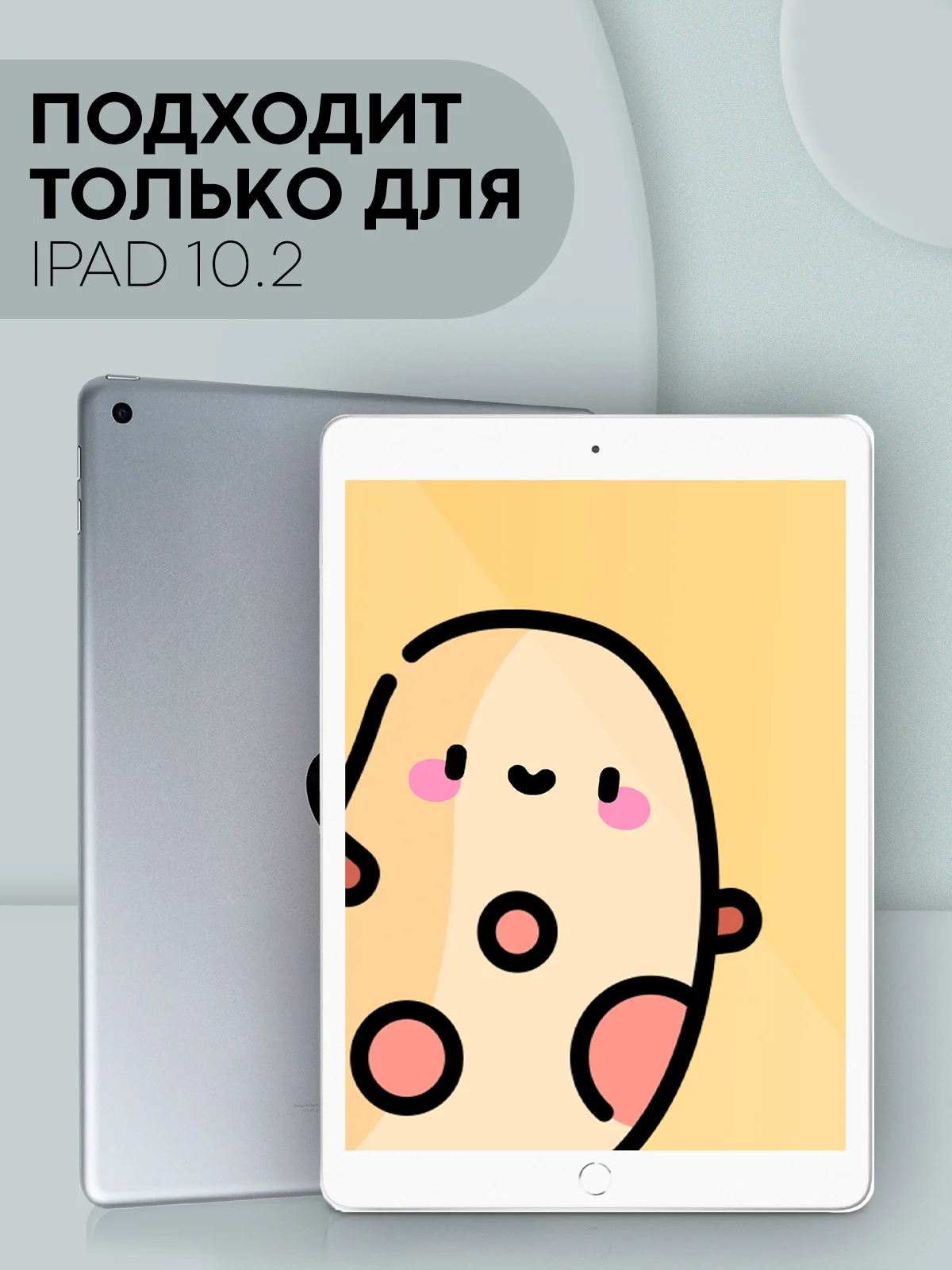 Черный чехол-книжка для планшета Apple iPad 10.2 7/8/9 поколения 2019/2020/2021 силикон КАРТОФАН