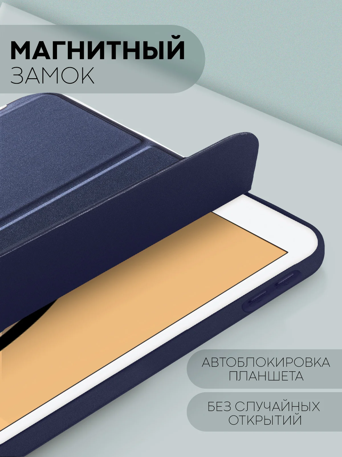 Синий чехол-книжка для планшета Apple iPad 10.2 7/8/9 поколения 2019/2020/2021 силикон КАРТОФАН