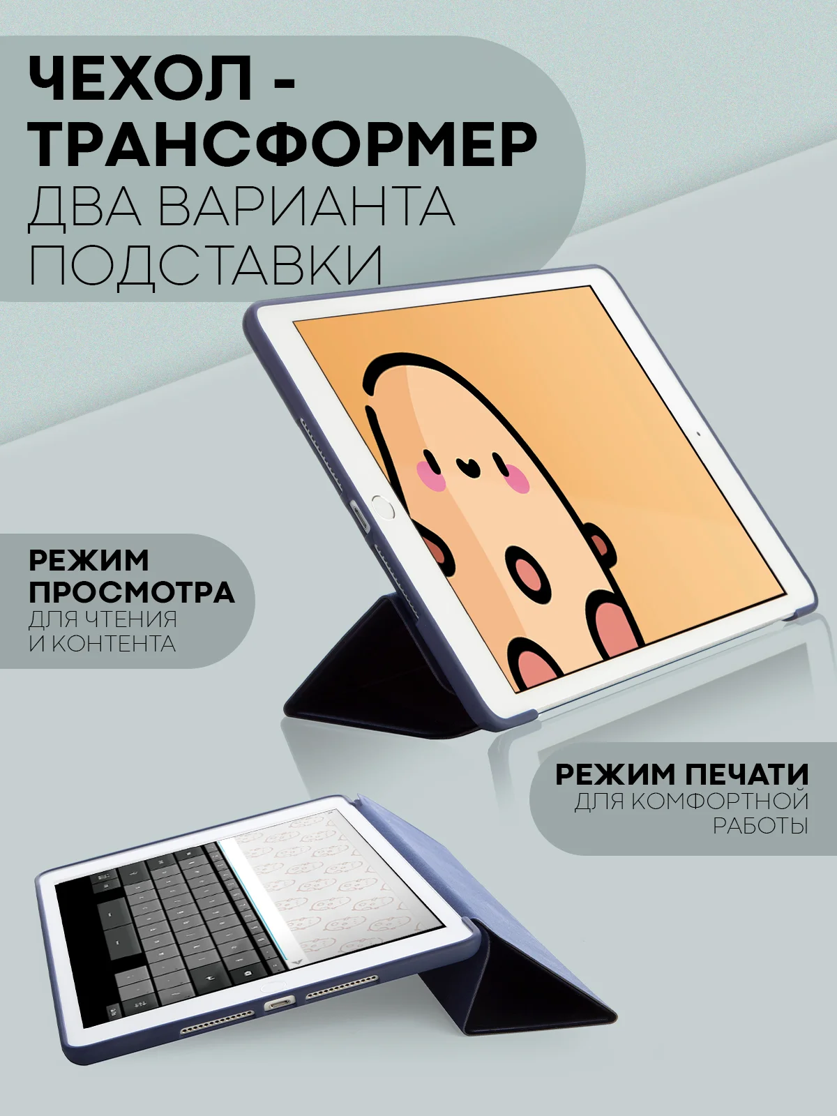 Синий чехол-книжка для планшета Apple iPad 10.2 7/8/9 поколения 2019/2020/2021 силикон КАРТОФАН