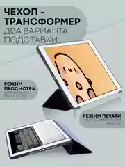 Синий чехол-книжка для планшета Apple iPad 10.2 7/8/9 поколения 2019/2020/2021 силикон КАРТОФАН