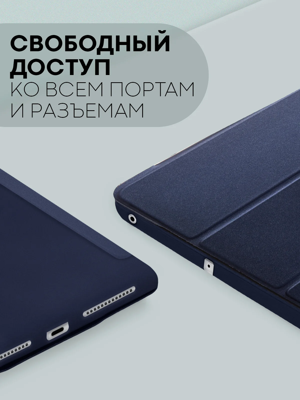 Синий чехол-книжка для планшета Apple iPad 10.2 7/8/9 поколения 2019/2020/2021 силикон КАРТОФАН