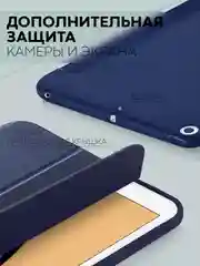Синий чехол-книжка для планшета Apple iPad 10.2 7/8/9 поколения 2019/2020/2021 силикон КАРТОФАН
