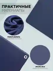 Синий чехол-книжка для планшета Apple iPad 10.2 7/8/9 поколения 2019/2020/2021 силикон КАРТОФАН