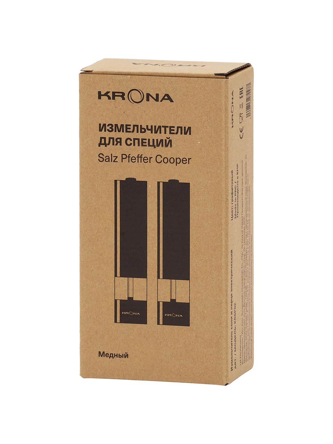 Медный измельчитель для специй электрический Krona Salz Pfeffer Copper, набор 2 шт