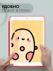 Бежевый чехол-книжка для планшета Apple iPad 10.2 7/8/9 поколения 2019/2020/2021 силикон КАРТОФАН