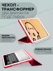 Бежевый чехол-книжка для планшета Apple iPad 10.2 7/8/9 поколения 2019/2020/2021 силикон КАРТОФАН